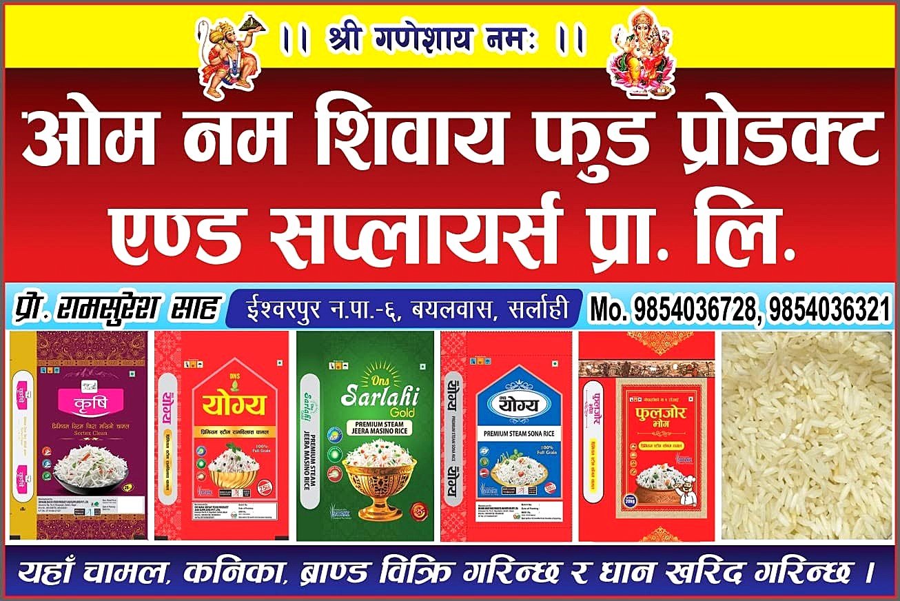 Om Nama Shivay Food Product and Suppliers signboard showing Krishi, Yogya, Ons Sarlahi Gold, Yogya Sona and Fuljor Bhog rice